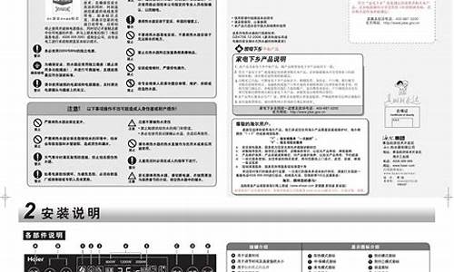 比力奇电热水器使用说明书_比力奇电热水器说明书