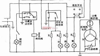 双菱冰箱电路图双菱冰箱电路图_双菱冰箱售后维修