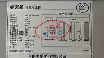 美菱冰箱维修手册_美菱冰箱维修手册电子版