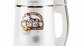 九阳豆浆机型号大全_九阳豆浆机型号大全集